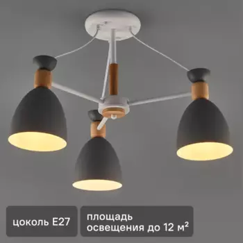 Светильник потолочный Freya FR5033CL-03W, 3 лампы, 12 м, цвет белый/серый