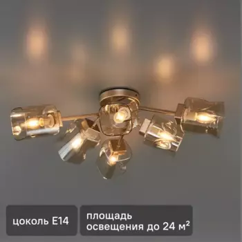 Светильник потолочный Freya FR5095CL-06G, 6 ламп, 24 м, цвет золотистый/бесцветный