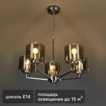 Светильник потолочный Freya FR5096PL-05CH