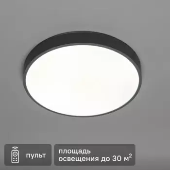 Светильник потолочный «Lumi Line» Sandstone 30 м регулируемый белый цвет света цвет белый