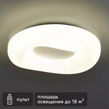 Светильник потолочный «Lumi Line» Taurus 18 м регулируемый белый цвет света цвет белый