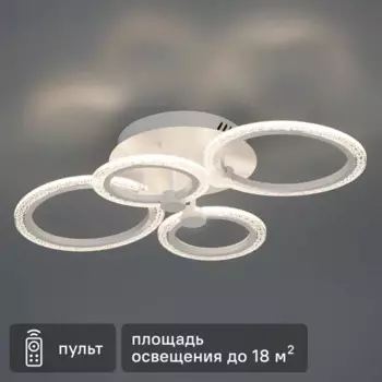 Светильник потолочный Семь огней SF7091 60 Вт с пультом управления 18 м регулируемый белый свет, цвет белый