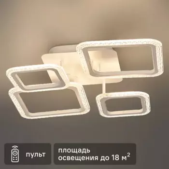 Светильник потолочный Семь огней SF7092/4C с пультом управления, 18 м, регулируемый белый свет, цвет белый