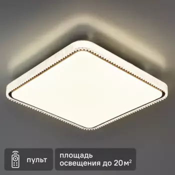 Светильник потолочный светодиодный Arte Lamp Aculeo 400 лм с пультом управления 20 м регулируемый белый свет цвет белый