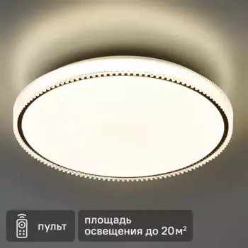 Светильник потолочный светодиодный Aculeo с пультом управления 20 м регулируемый белый свет цвет белый