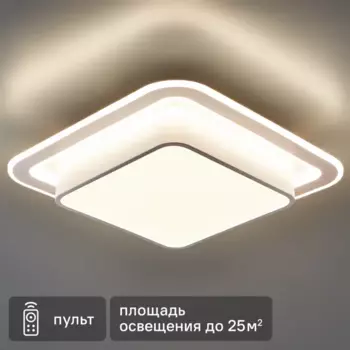 Светильник потолочный светодиодный Arte Lamp Bijoux 6100 лм с пультом управления 25 м регулируемый белый свет цвет белый