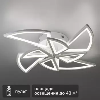 Светильник потолочный светодиодный Como с пультом управления 43 м регулируемый белый свет цвет белый