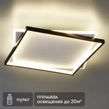 Светильник потолочный светодиодный Flushes с пультом управления 20 м регулируемый белый свет цвет белый