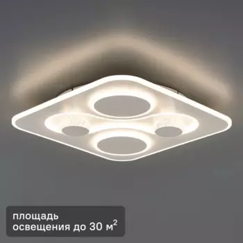 Светильник потолочный светодиодный Freya FR6049CL-L95W, 30 м, нейтральный белый свет, цвет белый