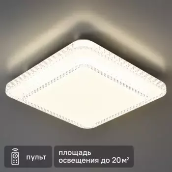 Светильник потолочный светодиодный Arte Lamp Gianni 4600 лм с пультом управления 20 м регулируемый белый свет цвет белый