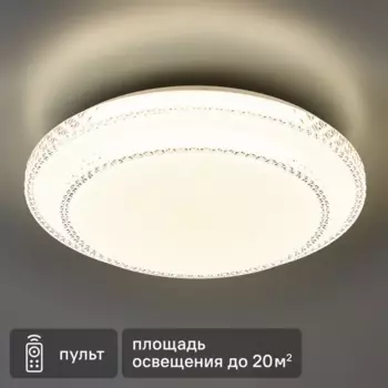 Светильник потолочный светодиодный Arte Lamp Gianni с пультом управления 20 м регулируемый белый свет цвет белый