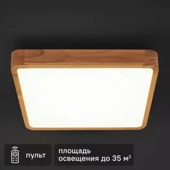 Светильник потолочный светодиодный Kreaforta Tulare 72 Вт квадрат нейтральный белый свет дерево