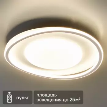 Светильник потолочный светодиодный Arte Lamp Maypole 5570 лм с пультом управления 25 м регулируемый белый свет цвет белый