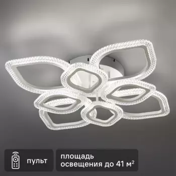 Светильник потолочный светодиодный Ritter Teramo с пультом управления 41 м регулируемый белый свет цвет белый