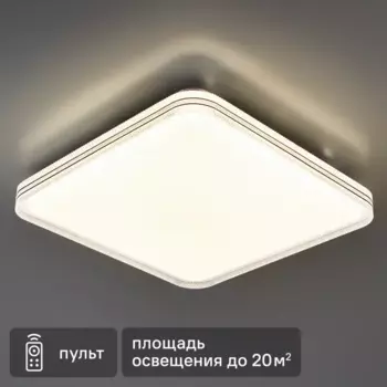Светильник потолочный светодиодный Arte Lamp Volpe 3850 лм с пультом управления 20 м регулируемый белый свет цвет белый