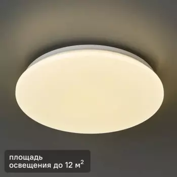 Светильник настенно-потолочный светодиодный Rexant Протей LED 25 Вт 4000К 1625 Лм нейтральный белый свет цвет белый