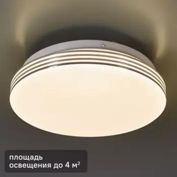 Светильник настенно-потолочный светодиодный Сонекс Smalli 3016/AL Led 12 Вт пластик нейтральный белый свет цвет белый