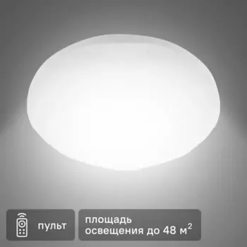 Светильник настенно-потолочный светодиодный Rexant Square 72 Вт 2700-6500К регулируемый белый свет цвет белый