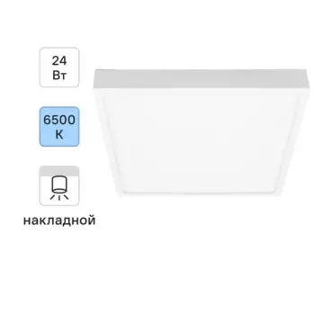 Светильник точечный светодиодный накладной Apeyron 06-69, 19.2 м, холодный белый свет, цвет белый