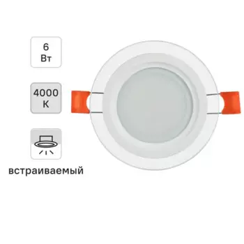 Светильник точечный светодиодный встраиваемый ДВО 1620 под отверстие 75 мм 2 м цвет света нейтральный белый цвет белый