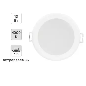 Светильник точечный светодиодный встраиваемый Philips Meson под отверстие 125 мм 7 м нейтральный белый свет цвет белый