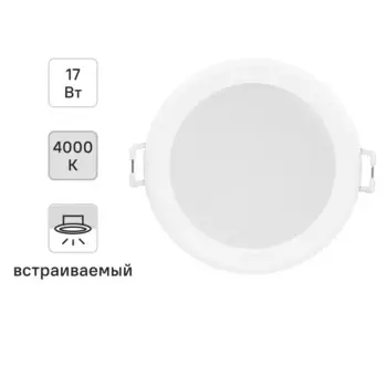 Светильник точечный светодиодный встраиваемый Philips Meson под отверстие 150 мм 10 м нейтральный белый свет цвет белый