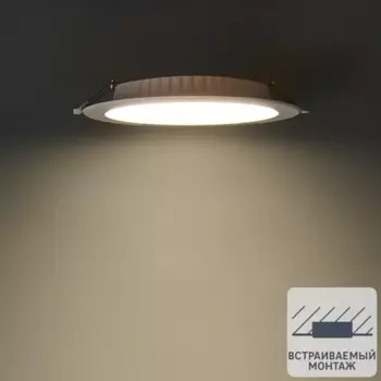 Светильник точечный светодиодный встраиваемый Wolta Dlus под отверстие 145 мм, 10 м, нейтральный белый свет, цвет белый