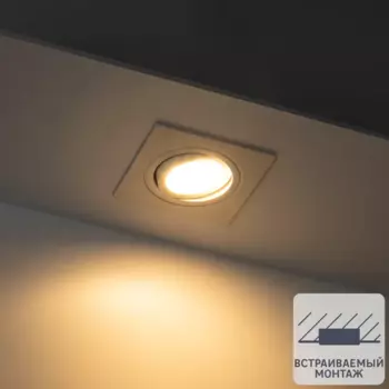 Светильник точечный встраиваемый Ritter Artin 51423 7 GU5.3 под отверстие 80 мм цвет белый