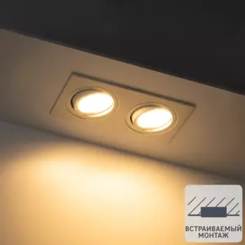 Светильник точечный встраиваемый Ritter Artin 51425 1 2xGU5.3 под отверстие 75x150 мм цвет белый