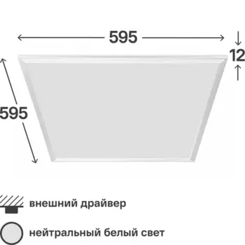 Панель светодиодная Apeyon 42-003 48 Вт 595x595 мм микропризма 4000 К IP20
