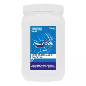 Таблетки хлорсодержащие PurePoo для бассейна 1 кг