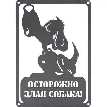 Табличка Duck&amp;Dog «Осторожно, злая собака»