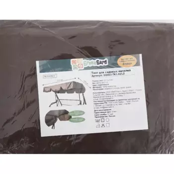 Тент для садовых качелей «Вардэ» цвет коричневый