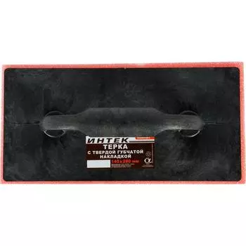 Терка для штукатурки с твердой губкой Интек 10204-003-001 140x280 мм