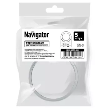 Термокольцо для натяжного потолка Navigator 65-77 мм цвет белый 5шт