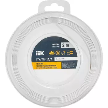Термоусадочная трубка IEK нг-LS 10/5 мм 2 м цвет белый