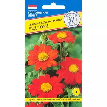 Семена цветов Титония Ред Торч красная Престиж семена