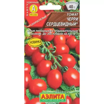 Томат Черри сердцевидный 20 шт.