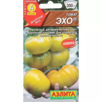 Томат Эхо 0.2 г