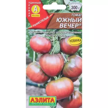 Томат Южный вечер 20 шт.