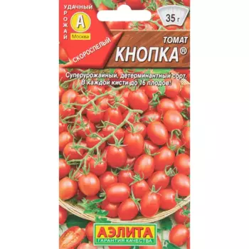 Томат Кнопка 20 шт.