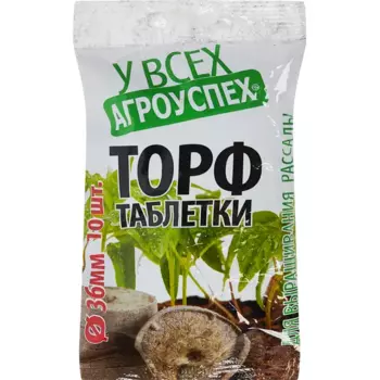 Торф в таблетках 36 мм 10 шт