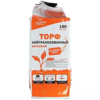 Торф верховой нейтрализованный 150 л