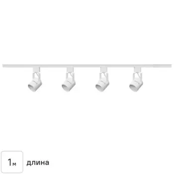 Трековая система освещения Apeyron однофазная 4 лампы GU10 16-79 1 м 16 м2 цвет белый