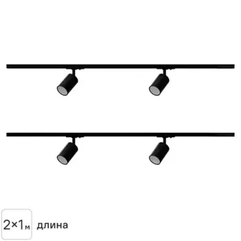 Трековая система освещения Apeyron однофазная 4 лампы GU10 16-82 2x1 м 16 м2 цвет черный