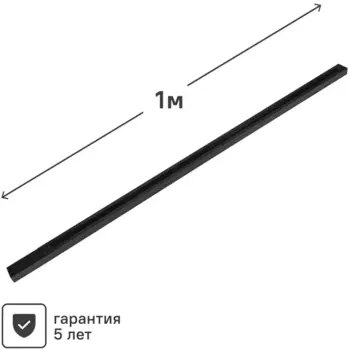 Трековый шинопровод Inspire 100 см цвет черный