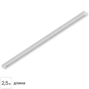 Трековый шинопровод накладной однофазный Arte Lamp «Track Accs» 2.5 м цвет белый