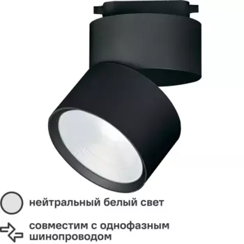 Трековый светильник Feron AL107 светодиодный 15 Вт однофазный 7 м цвет черный