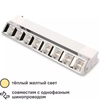 Трековый светильник-прожектор Jazzway PTR 2120R светодиодный 20 Вт 3000 К однофазный цвет белый