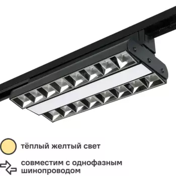 Трековый светильник-прожектор Jazzway PTR 2260R светодиодный 60 Вт 3000 К однофазный цвет черный